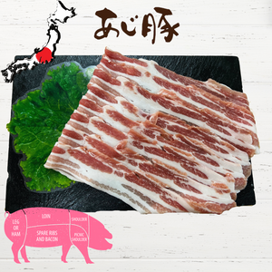 あじ豚 豚バラ Ajibuta Pork Belly / Sukiyaki & Shabu Shabu sliced (2.0mm) / JAPAN / Three-Cross Breeding Pork