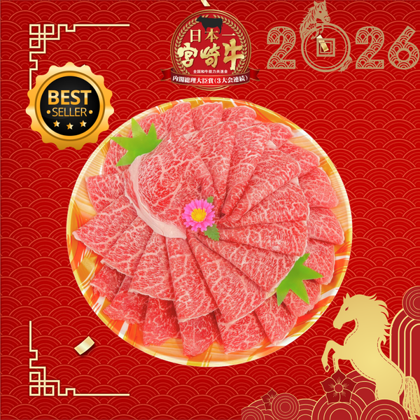 A5宮崎牛 特上ウデ Miyazakigyu Clod / Sukiyaki & Shabu Shabu sliced (2.0mm) / JPN - Flower Edition (500g)