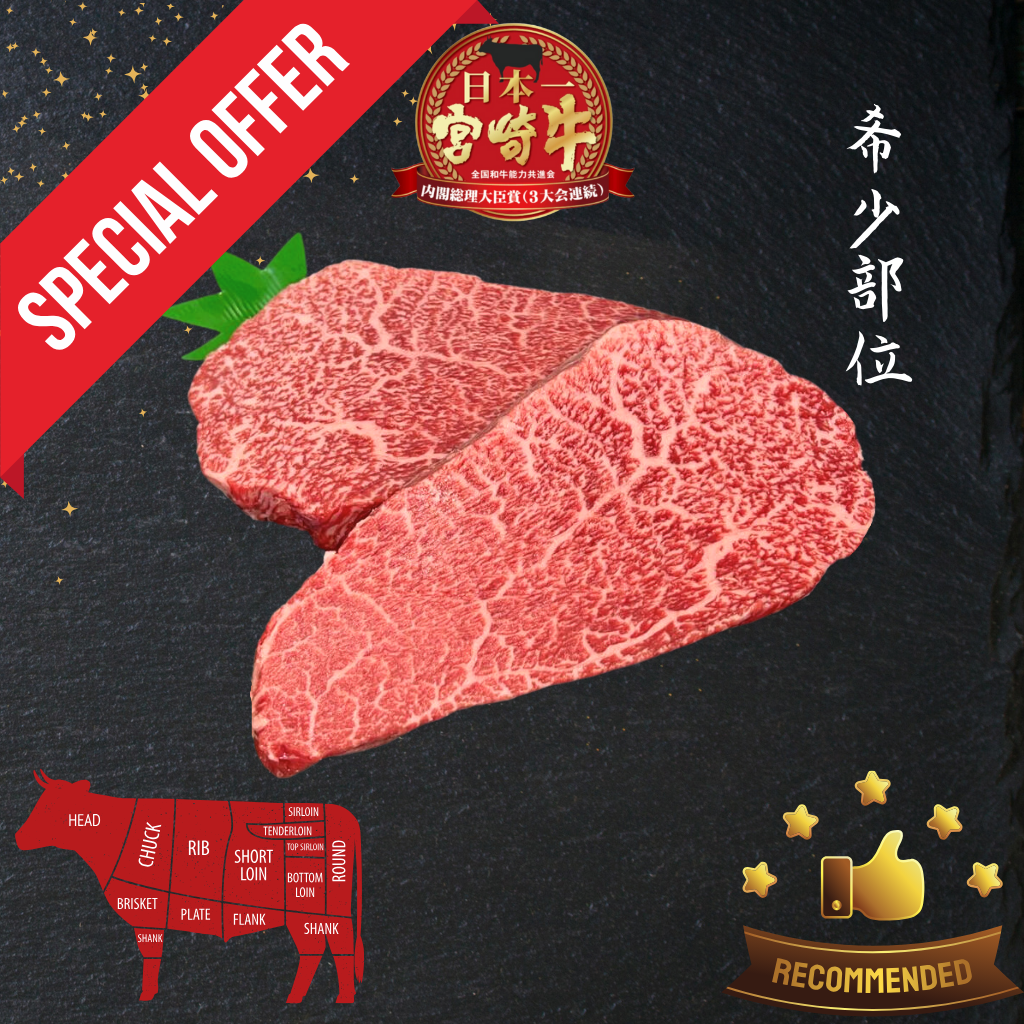 ケ*ウ様 Butcher ProductS A5宮崎牛特上ウデ Miyazakigyu Clod / Air-flown Chilled / JPN (1-2pc
