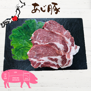 あじ豚 豚肩ロース Ajibuta Pork Collar / Steak portioned (110g x 5pc) / JAPAN / Three-Cross Breeding Pork