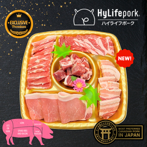 ハイライフポーク Hylife Pork 勇人 “HAYATO” Premium Yakiniku Set (500g)