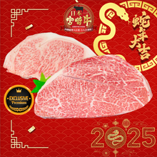 Load image into Gallery viewer, 🐍🧧A5宮崎牛 Miyazakigyu 風 &quot;KAZE&quot; Steak Set (600g)
