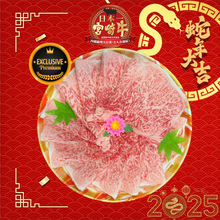 Load image into Gallery viewer, 🐍🧧A5宮崎牛特上サーロイン Miyazakigyu Striploin / Sukiyaki &amp; Shabu Shabu sliced (2.0mm) - Flower Edition (500g)
