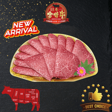 Load image into Gallery viewer, A5 Miyazakigyu Knuckle / Sukiyaki &amp; Shabu Shabu sliced (2.0mm) / JPN (300g)

