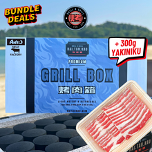Load image into Gallery viewer, Haitankao Premium Disposable BBQ Grill Box Set (4 - 6人用) Yakiniku Bundle
