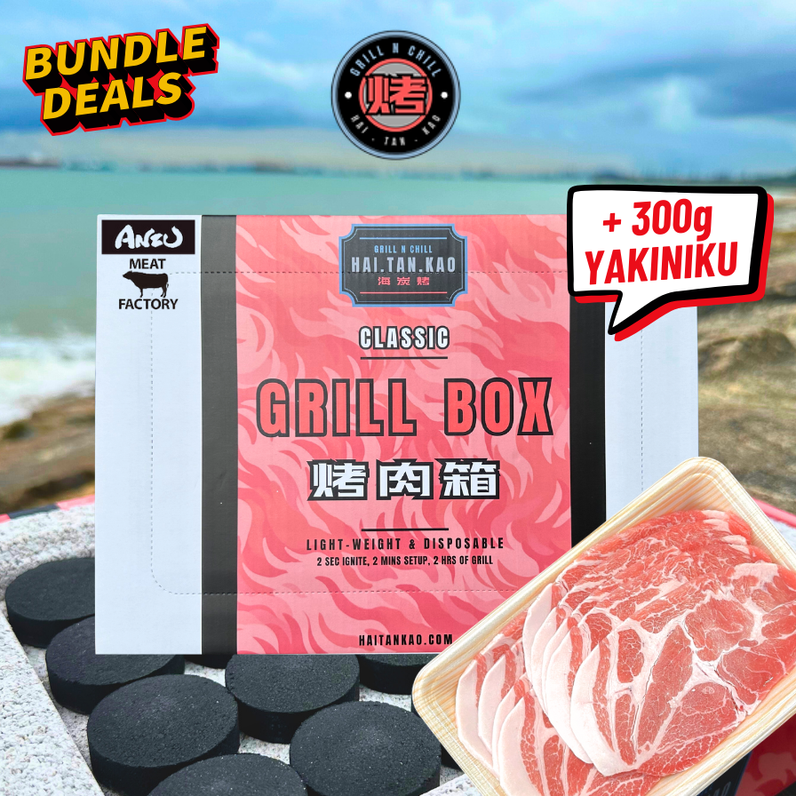 Haitankao Classic Disposable BBQ Grill Box Set (2 - 3人用