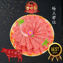 Load image into Gallery viewer, 🎄X’MAS SPECIAL❄️ A5宮崎牛 特上ウデ Miyazakigyu Clod / Sukiyaki &amp; Shabu Shabu sliced (2.0mm) / JPN - Flower Edition (500g)
