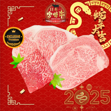 Load image into Gallery viewer, 🐍🧧A5宮崎牛 Miyazakigyu 空 &quot;SORA&quot; Steak Set (600g)
