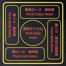 Load image into Gallery viewer, ハイライフポーク Hylife Pork 勇人 “HAYATO” Premium Yakiniku Set (500g)
