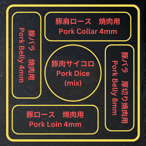 ハイライフポーク Hylife Pork 勇人 “HAYATO” Premium Yakiniku Set (500g)