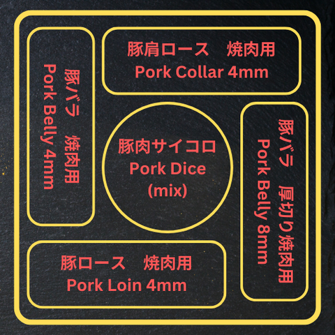 ハイライフポーク Hylife Pork 勇人 “HAYATO” Premium Yakiniku Set (500g)