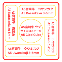 Load image into Gallery viewer, A5宮崎牛 Miyazakigyu 雅 “MIYABI” Premium Yakiniku Set (500g)
