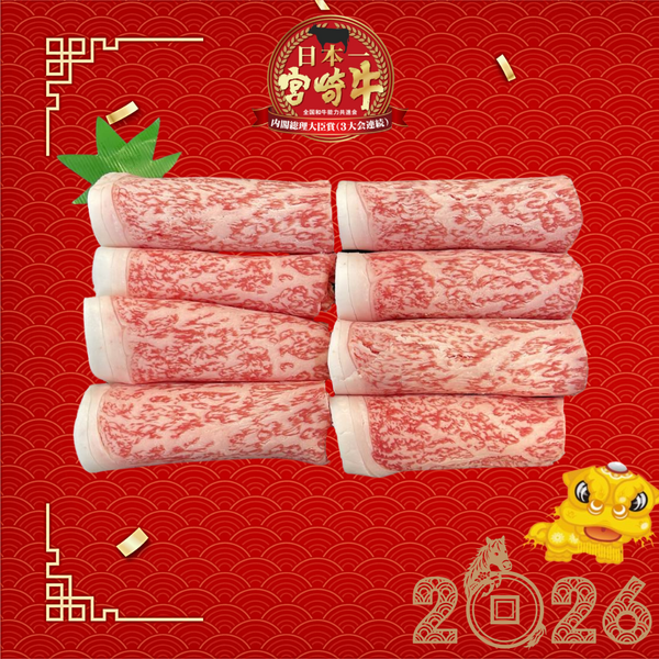 A5宮崎牛 特上サーロイン Miyazakigyu Striploin / Sukiyaki & Shabu Shabu sliced (2.0mm) / JPN