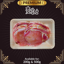 Load image into Gallery viewer, Mugifuji Pork Loin / Yakiniku sliced (3.0mm) &amp; Japanese Yakiniku sauce marinated / CANADA / Three-Cross Breeding Pork
