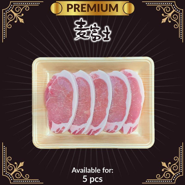 麦富士 豚ロース Mugifuji Pork Loin / Steak portioned (110g x 5pc) / CANADA / Three-Cross Breeding Pork