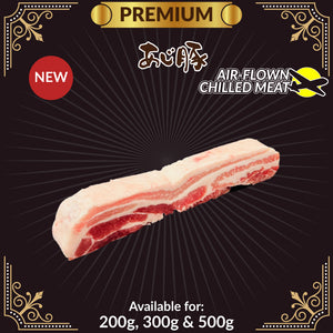 あじ豚 豚バラ Ajibuta Pork Belly / Air-flown Chilled / JAPAN / Three-Cross Breeding Pork