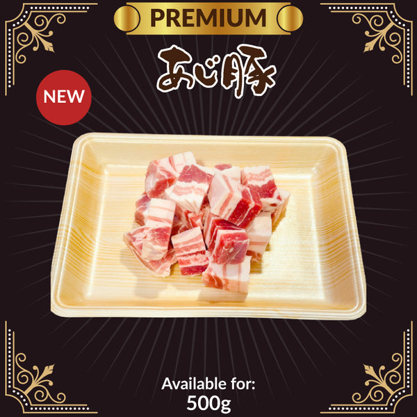 あじ豚 豚バラ角切り Ajibuta Pork Belly / Dice Cut (500g) / JAPAN / Three-Cross Breeding Pork