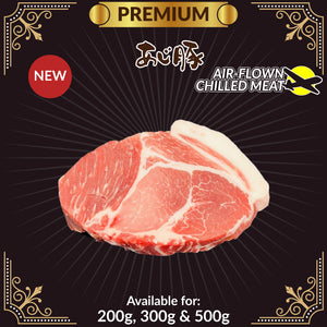 あじ豚 豚肩ロース Ajibuta Pork Collar / Air-flown Chilled / JAPAN / Three-Cross Breeding Pork