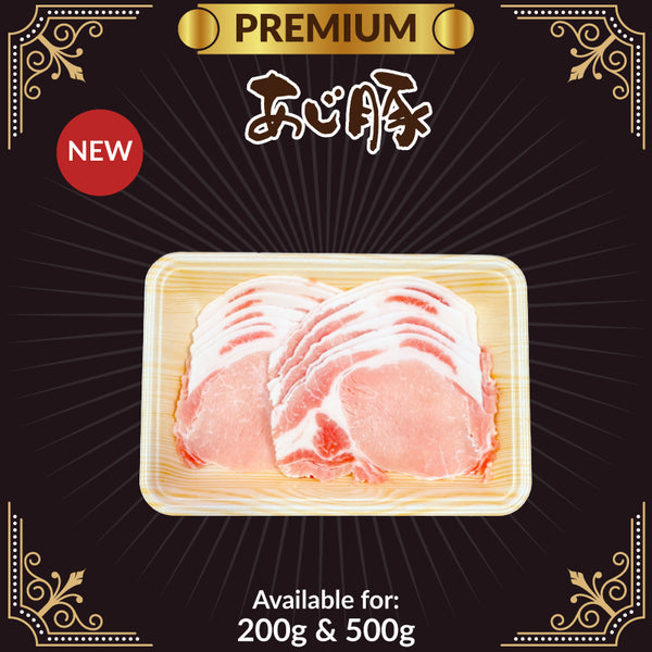 あじ豚 豚ロース Ajibuta Pork Loin / Yakiniku sliced (3.0mm) / JAPAN / Three-Cross Breeding Pork