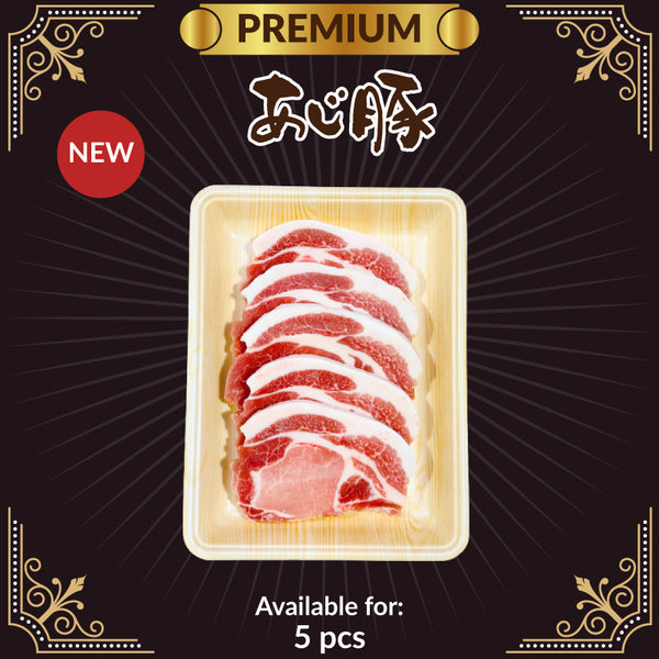 あじ豚 豚特選リブロース Ajibuta Pork Premium Rib Loin / Steak portioned (110g x 5pc) / JAPAN / Three-Cross Breeding Pork