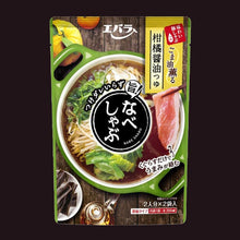 Load image into Gallery viewer, エバラ柑橘（ゆず）醤油つゆ Ebara YUZU SHOYU (Refreshing Yuzu &amp; Soy Sauce) Soup Base ★ Best for Hot Pot
