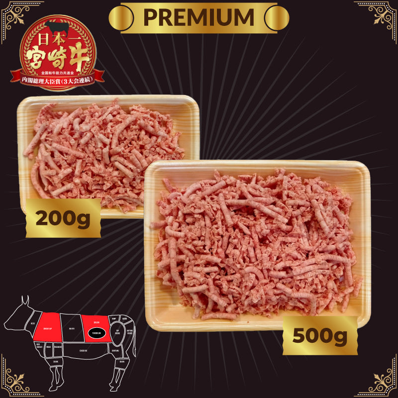 A5宮崎牛 特上牛挽き肉 Miyazakigyu Premium Minced Beef / JPN